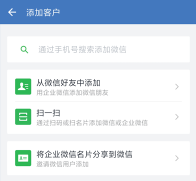 从微信号导入,批量导入客户,解放人力,可以专注运营