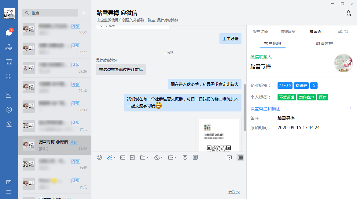 高效的客服接待